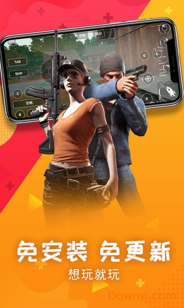 极云普惠云电脑手机修改版