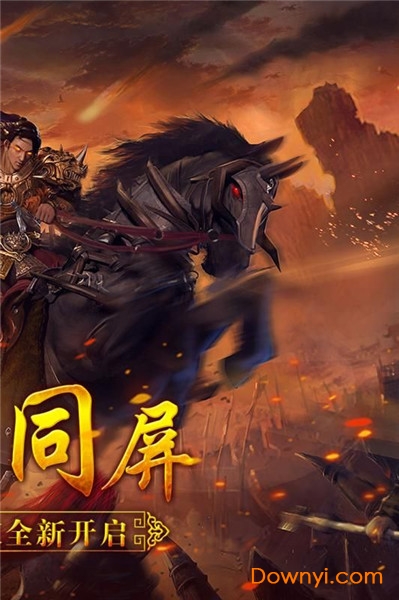 狼烟公益满v版游戏 v1.20190620 安卓bt版2