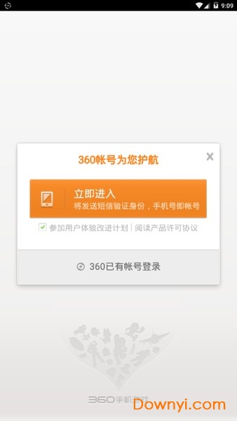 天天真三国无限元宝版 v1.0.2 安卓版0