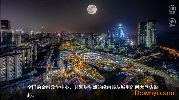 在劫难逃橙光完整修改版 v3.1 安卓金手指版0