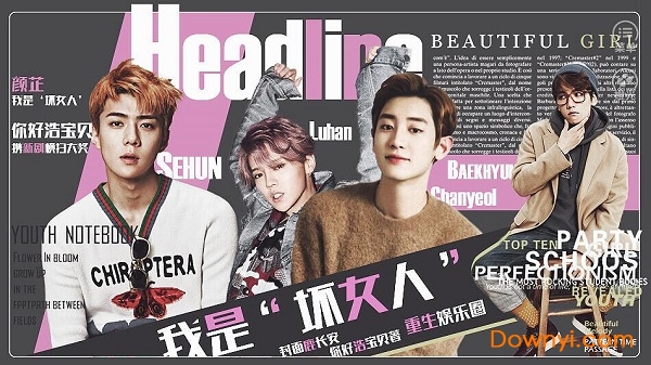 我是坏女人无限鲜花版