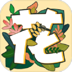 秘密花园数字填色游戏下载