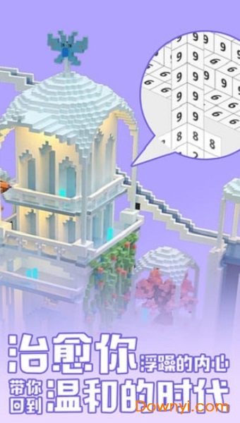 秘密花园数字填色手游 v1.4.4 安卓版0