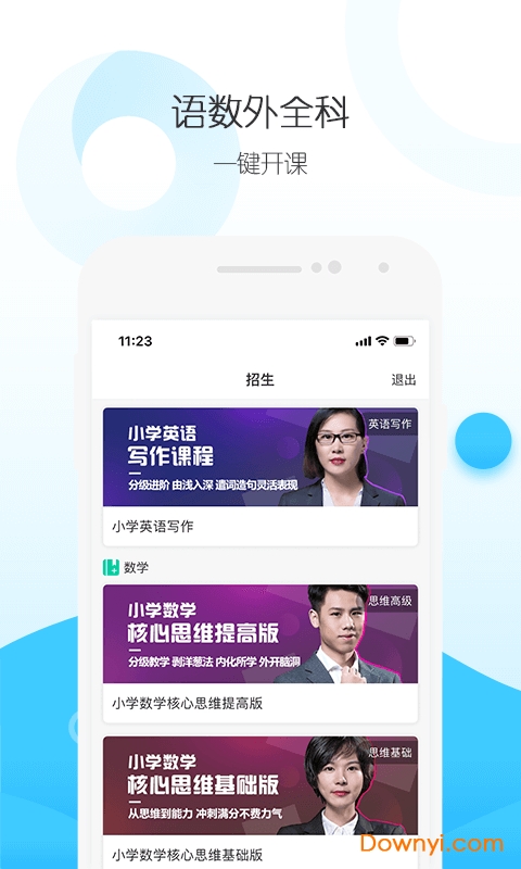 纳米盒最新招生版 v2.0 安卓版0