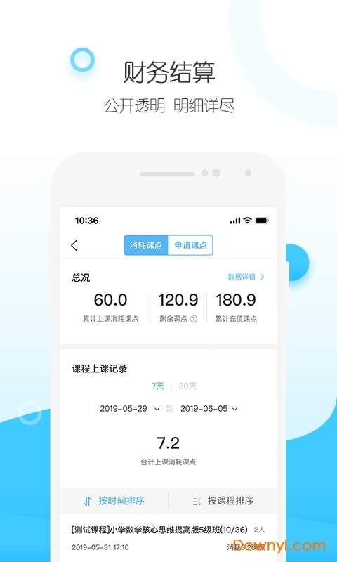 纳米盒最新招生版 v2.0 安卓版2
