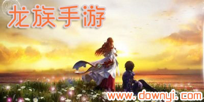 龙族手游