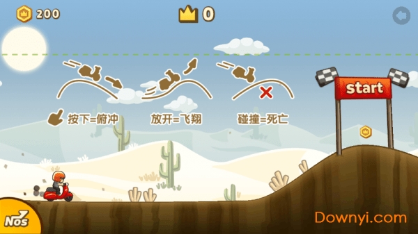 fc摩托车手游 v1.0.5 安卓版1