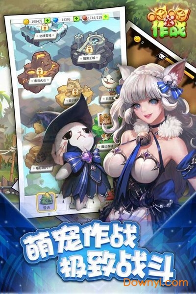 喵喵大作战单人游戏 v2.0.15 安卓最新版0