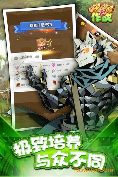 喵喵大作战单人游戏 v2.0.15 安卓最新版1