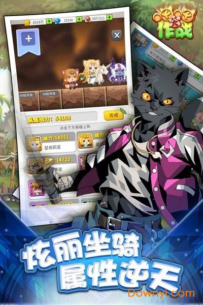 喵喵大作战单人游戏 v2.0.15 安卓最新版2