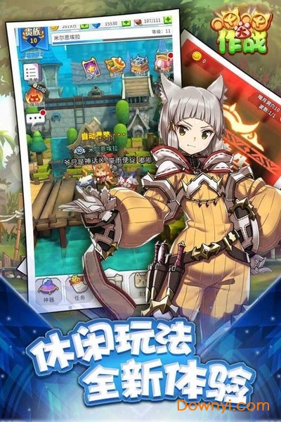 喵喵大作战单人版