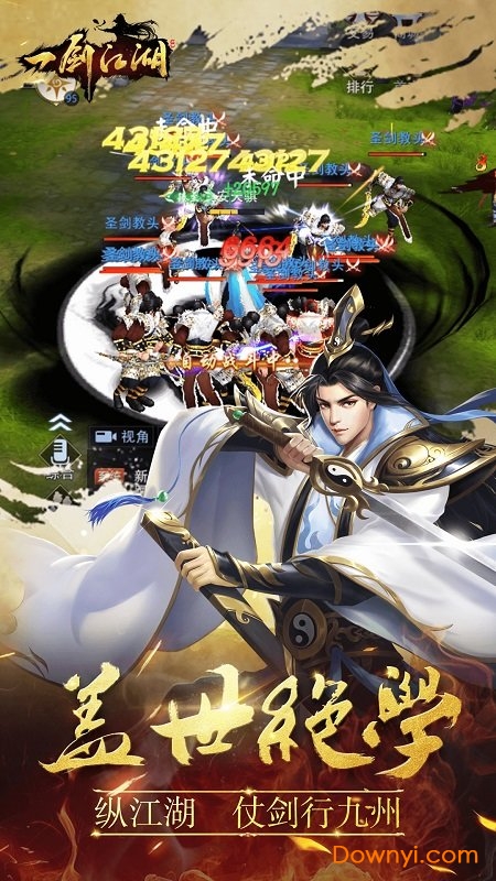 一剑江湖小米渠道服 v1.1.0.0 安卓最新版 0