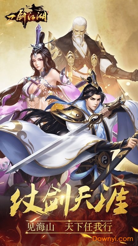 一剑江湖小米最新版 一剑江湖小米客户端