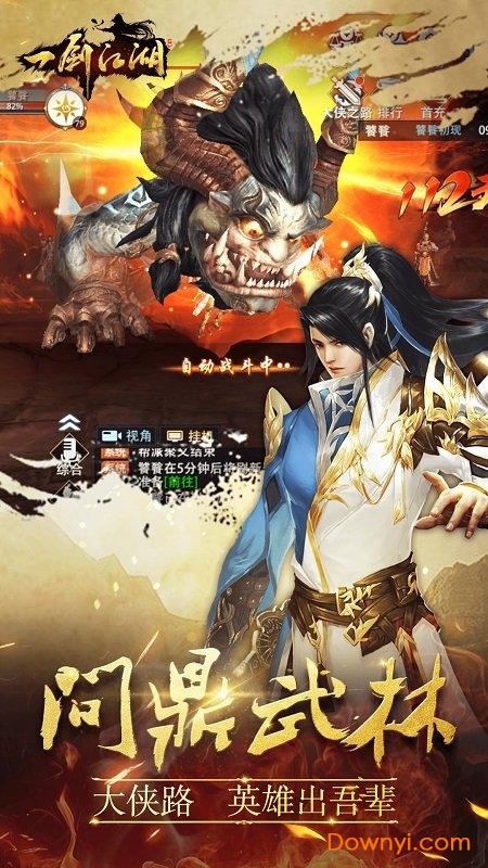 一剑江湖小米渠道服 v1.1.0.0 安卓最新版 2