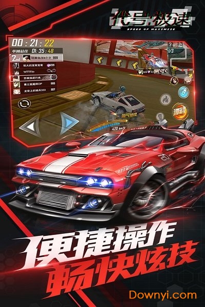 代号极速最新版 v0.1.7 安卓版3