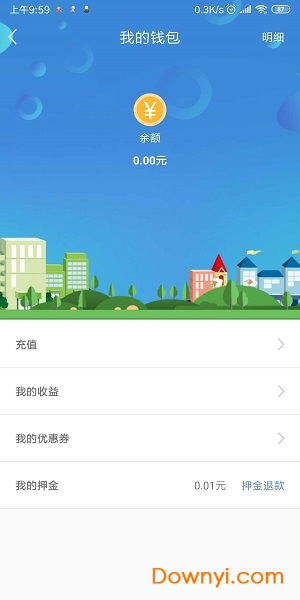 神实出行手机版 v1.01 安卓版1