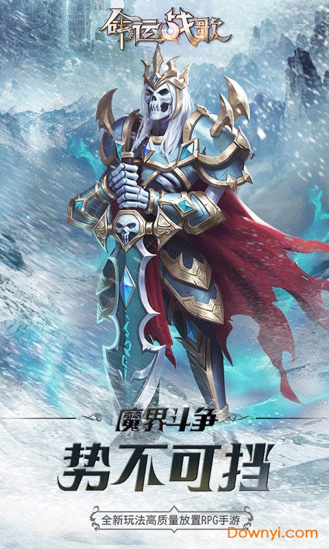 命运战歌苹果手机最新版