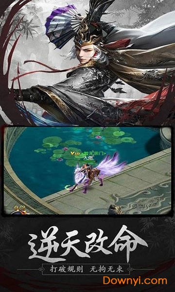 山海将夜纪正式版 v4.1.0 安卓最新版1