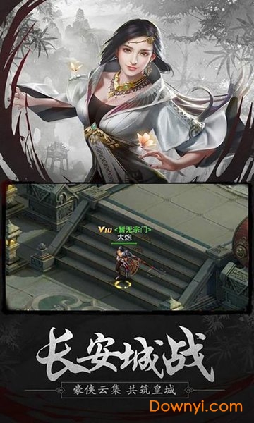 山海将夜纪手游