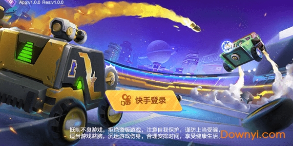 撞击组装车游戏 v1.0 安卓版0