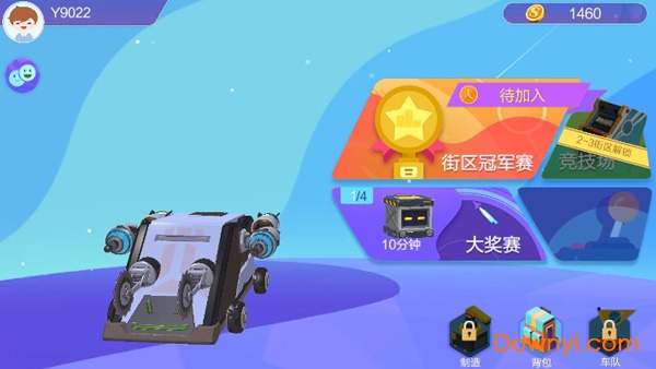 撞击组装车手游