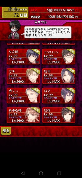 牛郎店的危险游戏无限金币最新版 v1.0.0 安卓版 1