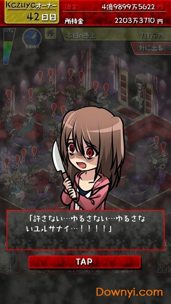 牛郎店的危险游戏无限金币最新版 v1.0.0 安卓版 2