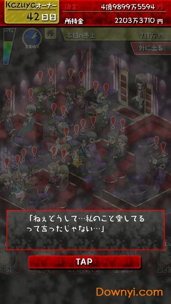 牛郎店的危险游戏无限金币最新版 v1.0.0 安卓版 0