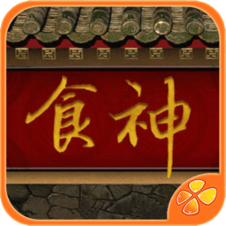 食神橙光游戏修改版