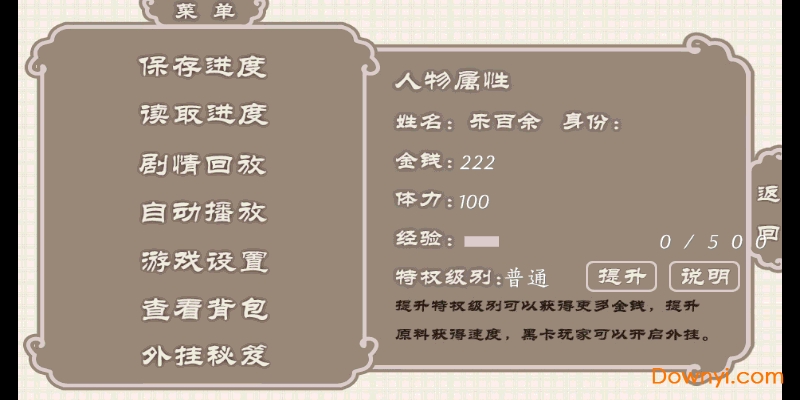 食神橙光游戏修改版 v1.0.0 安卓版1