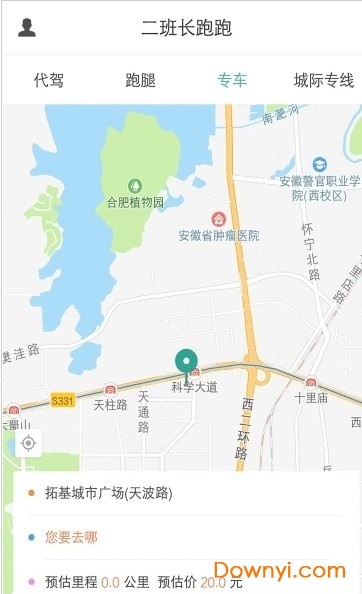 二班长跑跑手机版 v5.6.8 安卓版0