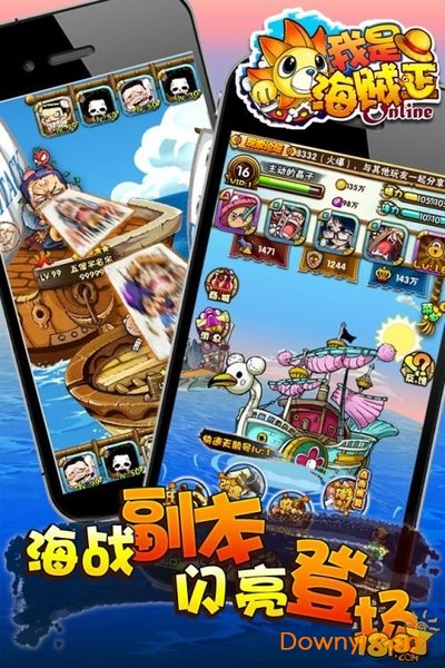 我是海贼王手游 v1.2.3 安卓版0