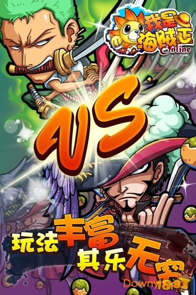 我是海贼王手游 v1.2.3 安卓版1