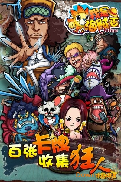 我是海贼王游戏