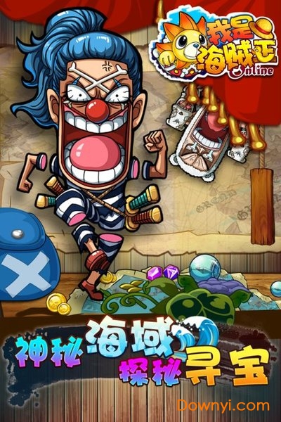 我是海贼王手游 v1.2.3 安卓版2