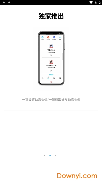 酷玩动态头像app v3.0.1 安卓版1