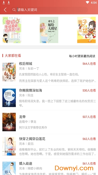 焦糖小说app