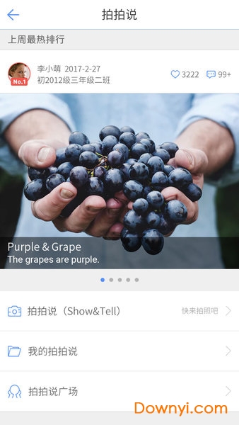 口语100app 口语100手机版