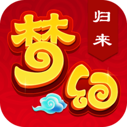 梦幻归来重生版手游