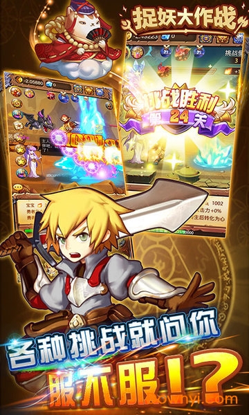 捉妖大作战最新版 v2.16.1 安卓最新版0