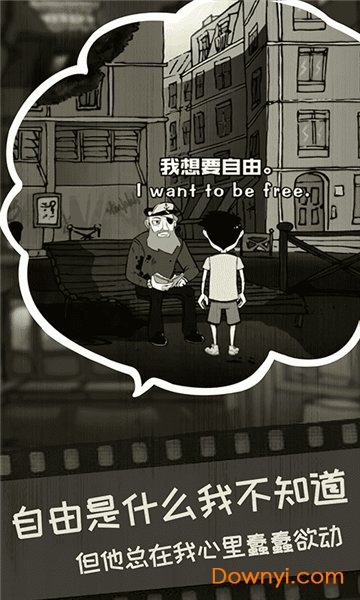 脚下的路手游 v1.2 安卓最新版 1