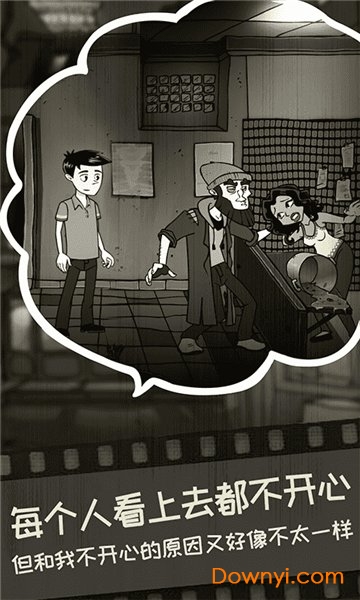 脚下的路手游 v1.2 安卓最新版 2