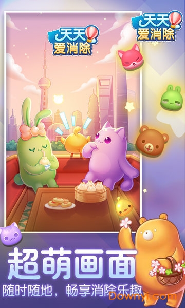 天天爱消除华为手机版