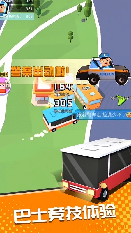 巴士大作战手机游戏 v1.0.1 安卓最新版1