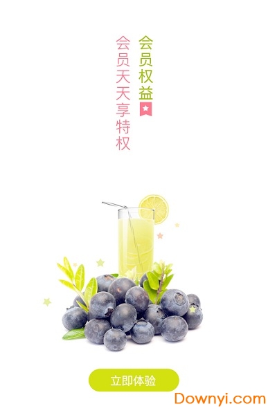 益佳生鲜app v1.5.4 安卓版0