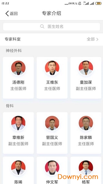 滁州市第一人民医院app下载