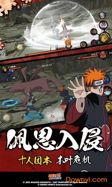 火影忍者疾风传应用宝礼包版 v1.37.26.6 安卓最新版0