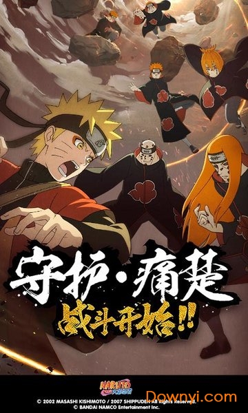 火影忍者疾风传单机修改免内购版 v1.46.26.6 安卓最新版0