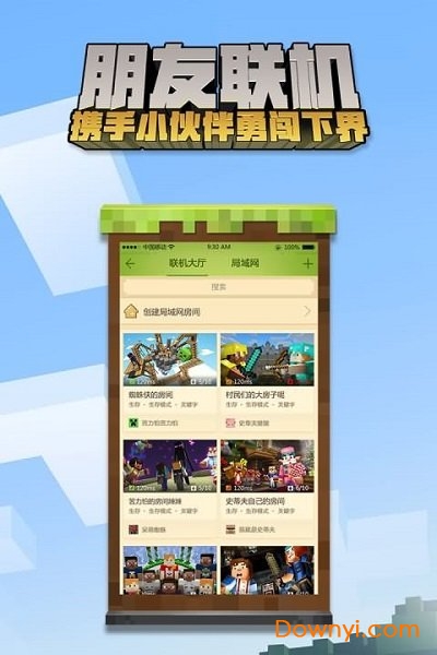 我的世界国内更新版 v1.13.0.64213 安卓最新版1