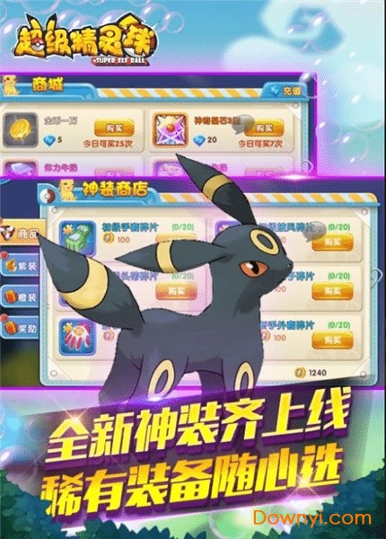 超级精灵球oppo小游戏 v1.0.1 安卓版1